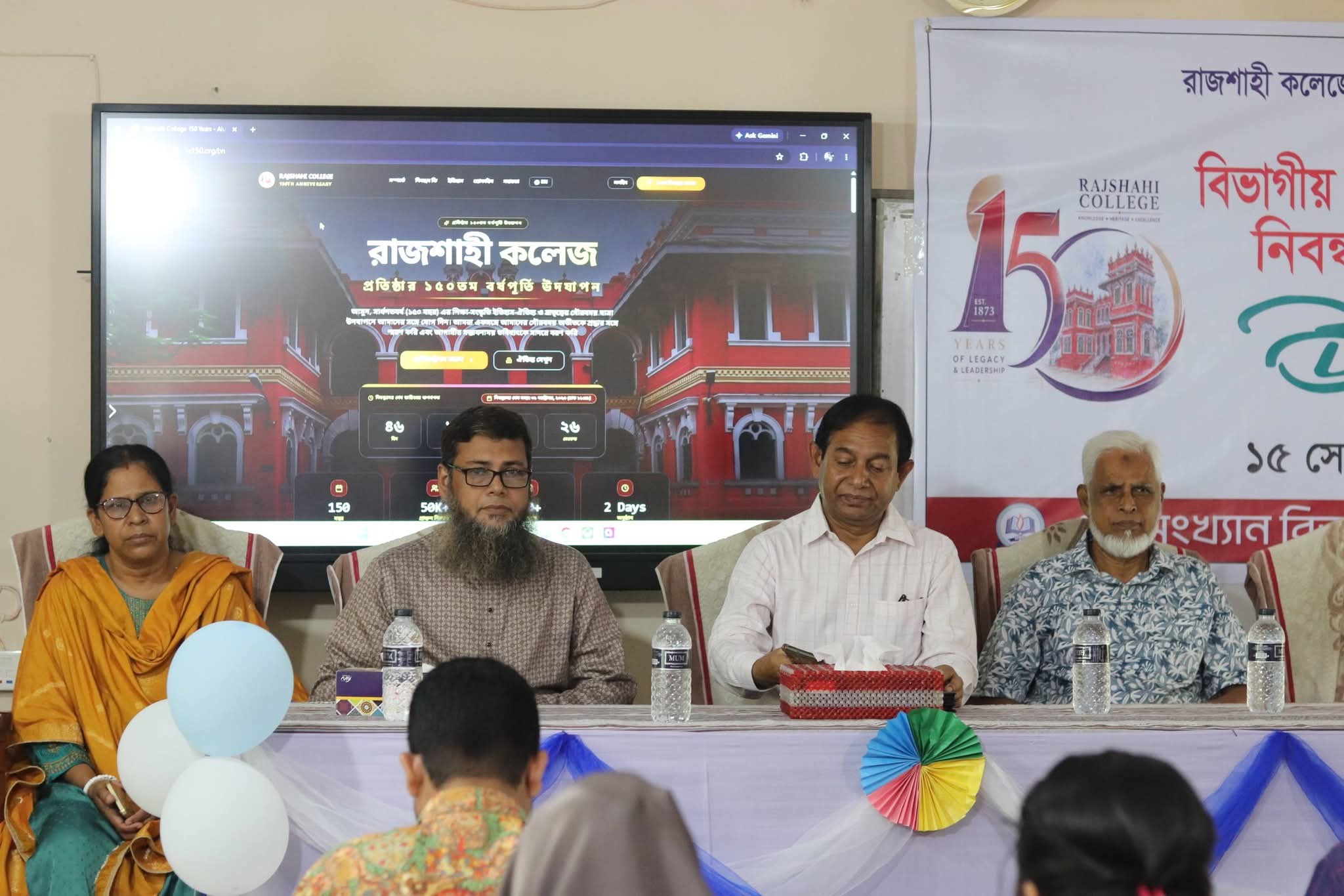 রাজশাহী কলেজের ১৫০ বছর পূর্তি: পরিসংখ্যান বিভাগে উৎসবমুখর পরিবেশে ‘রেজিস্ট্রেশন ডে’ পালিত